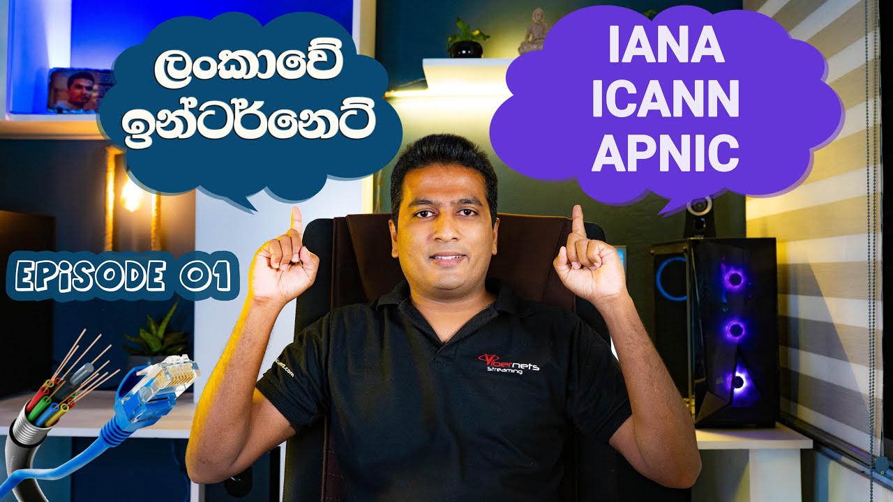 Internet in SriLanka Ep 01 - ලෝකයටම IP's, Domains දෙන්නේ කවුද? IANA,ICANN,APNIC