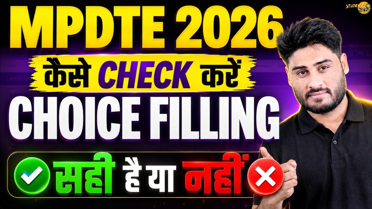 MP DTE 2026 Choicefilling | MPDTE Choice filling Order | MP DTE Choicefilling List | Govt./Pvt. CSE