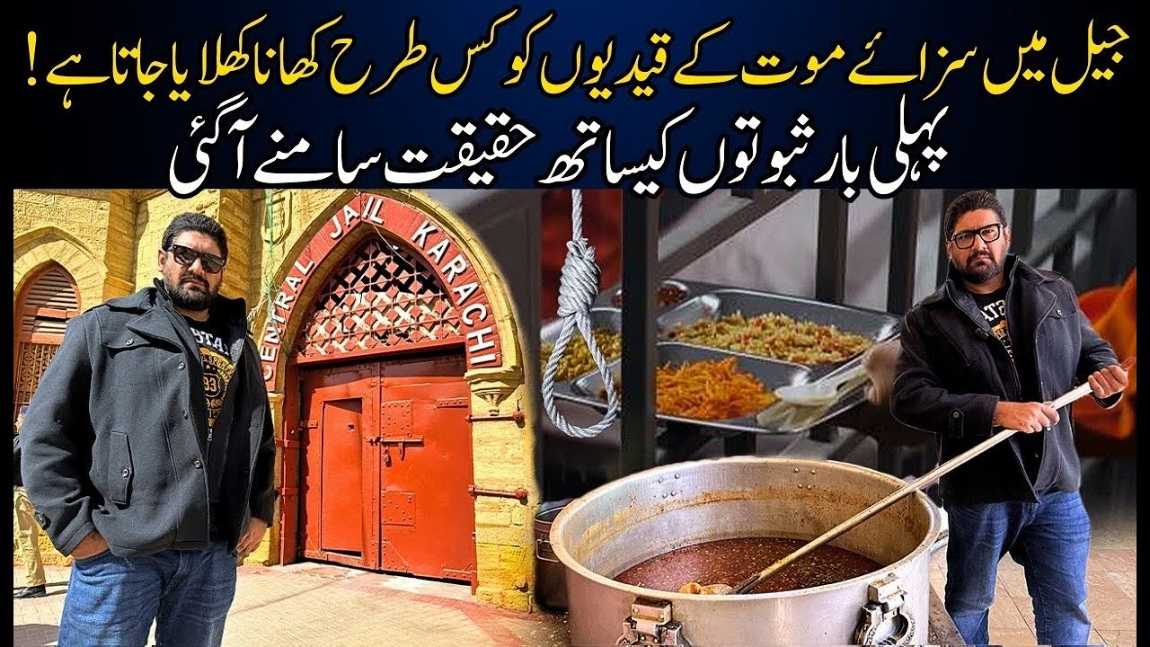 Central Jail Karachi 2024 | Qadiyon Ka Khana Kaisay Banta Hay ????