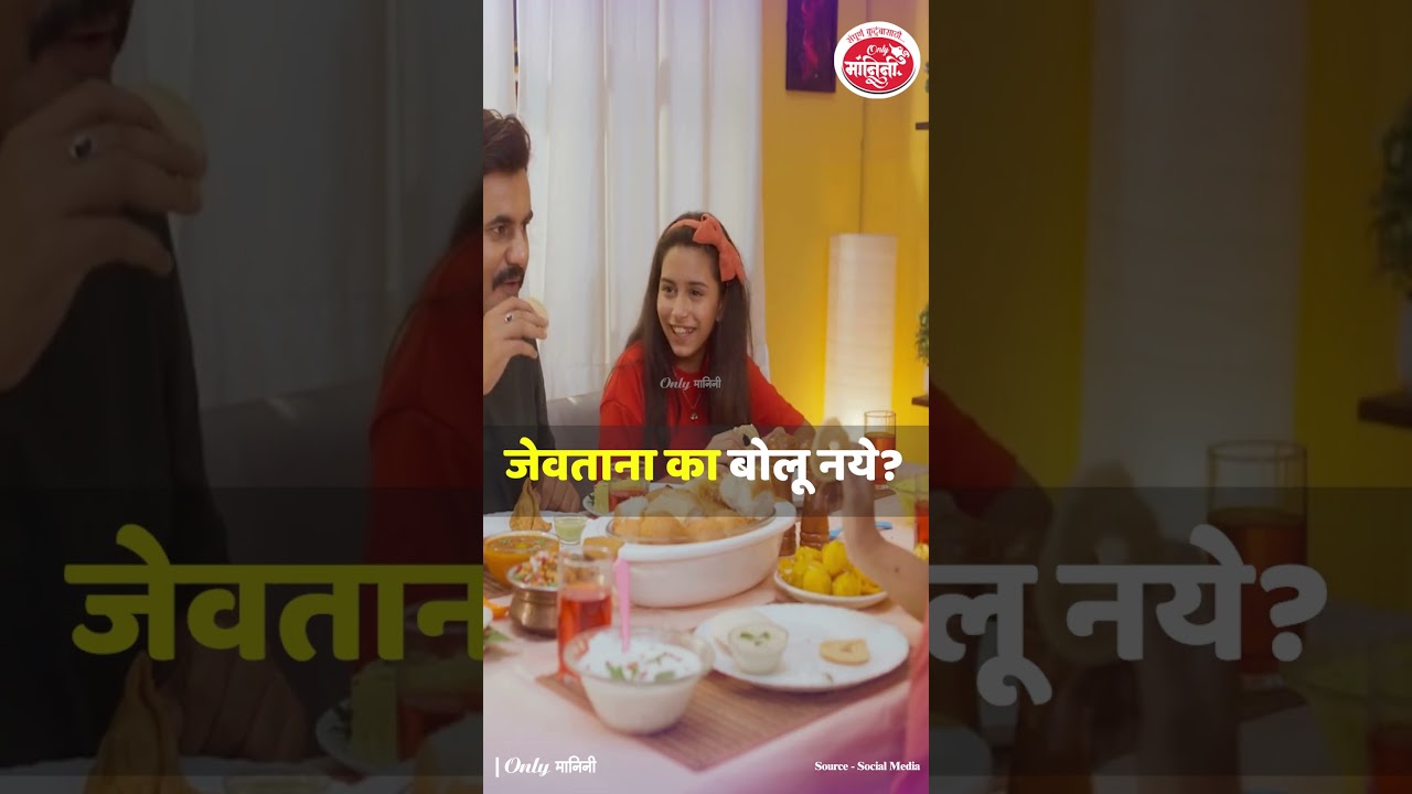 Disadvantages Of Talking While Eating: जेवताना का बोलू नये ? | Health Tips | Lifestyle