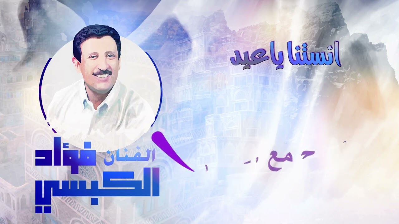 اضحك على الايام . #انستنا_ياعيد