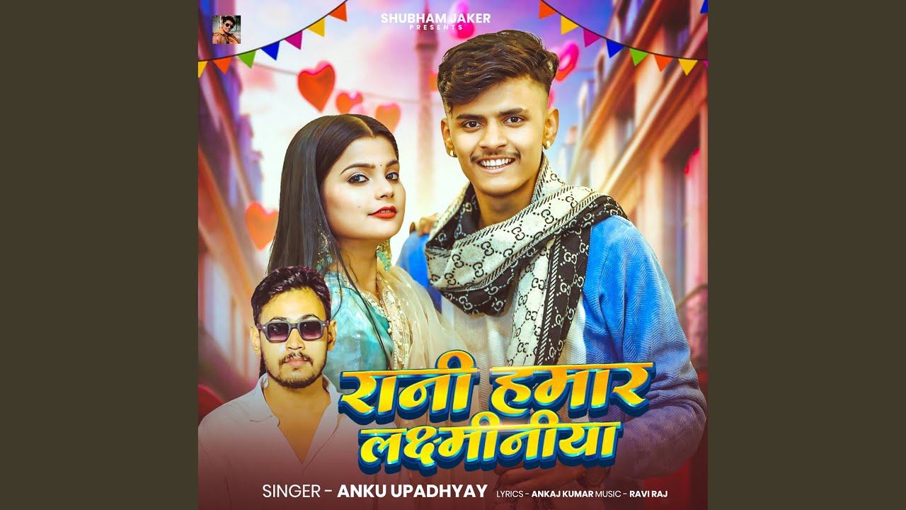 Rani Hamar Lakshminiya