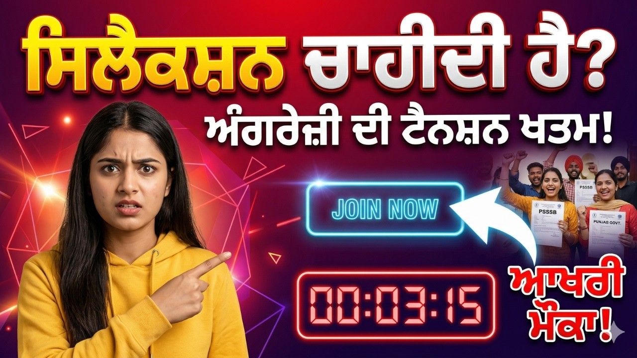Complete English Grammar Mastercourse  PSSSB Group D 2026  Study with Prabh