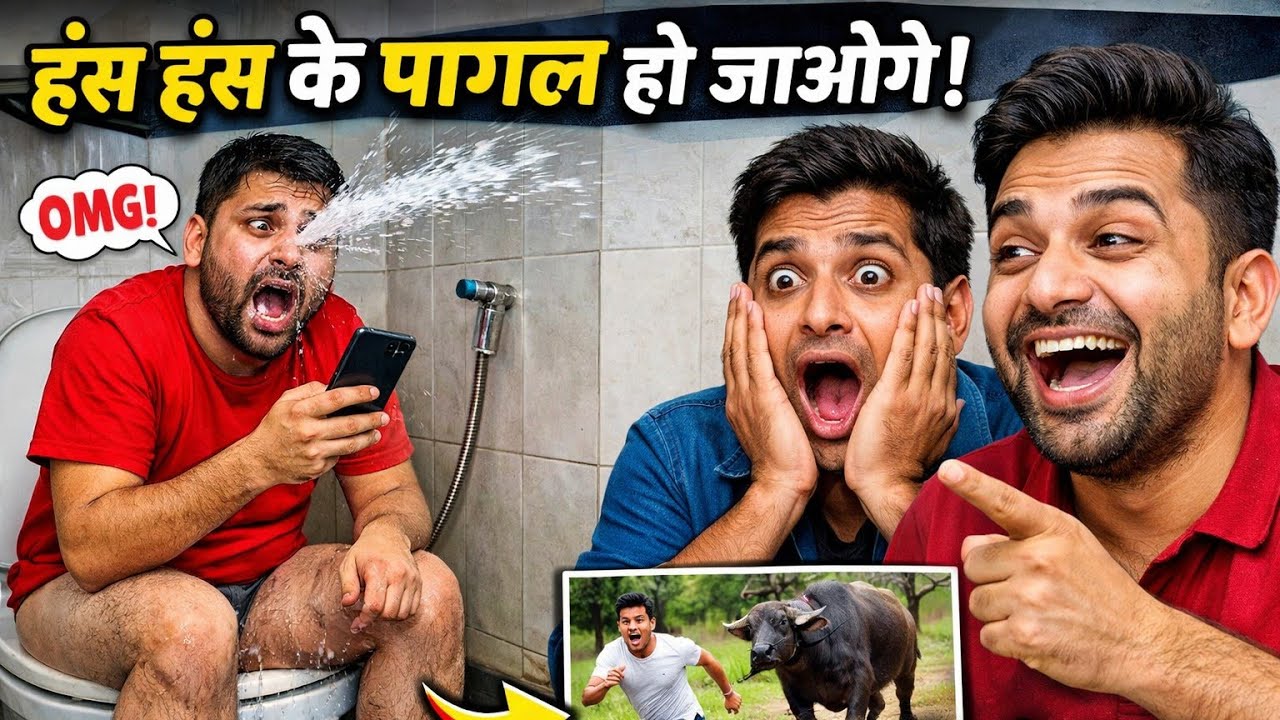 😂 Full On Funny Comedy | Hansi Rukne Ka Naam Nahi Legi 🤣 | Must Watch