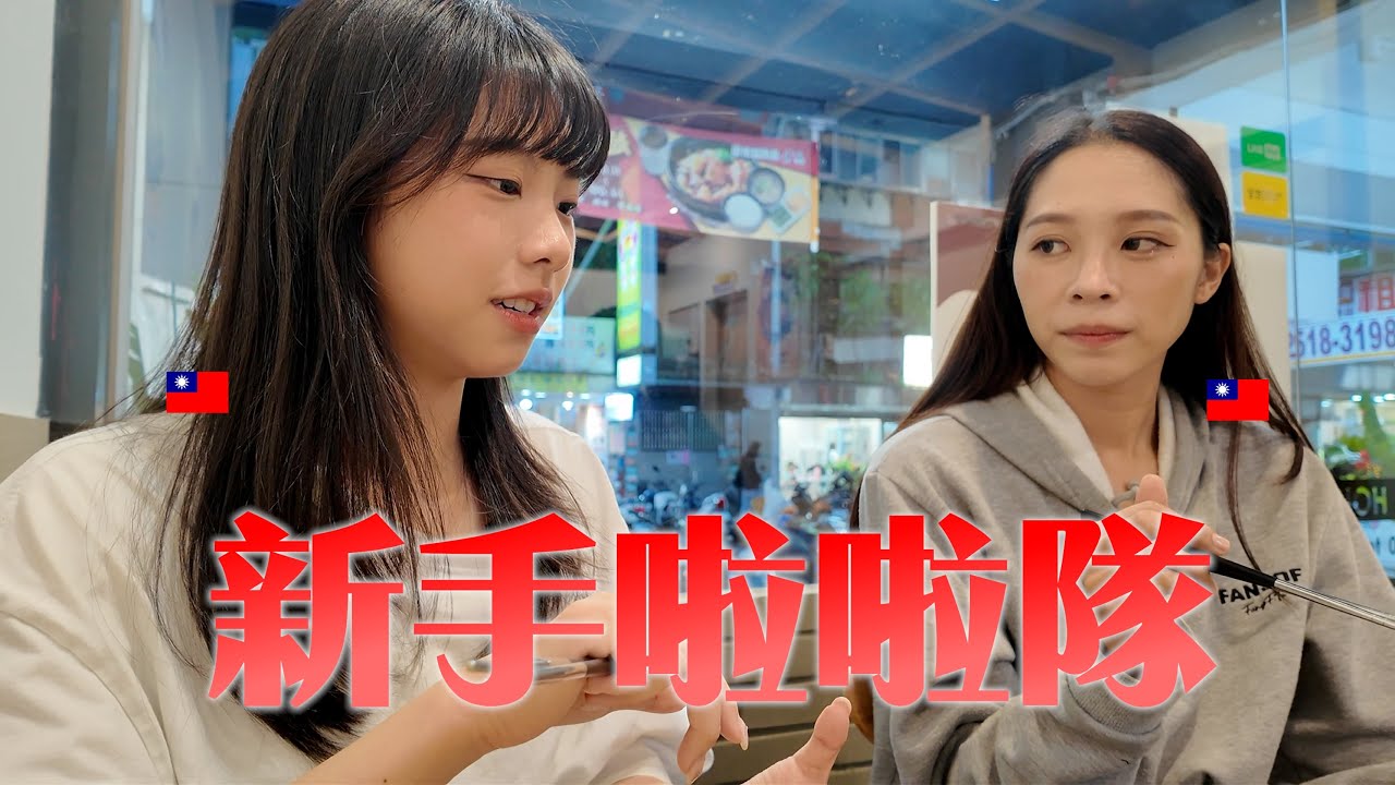 出道2個月的啦啦隊 沒有在任何場合講過的內心話