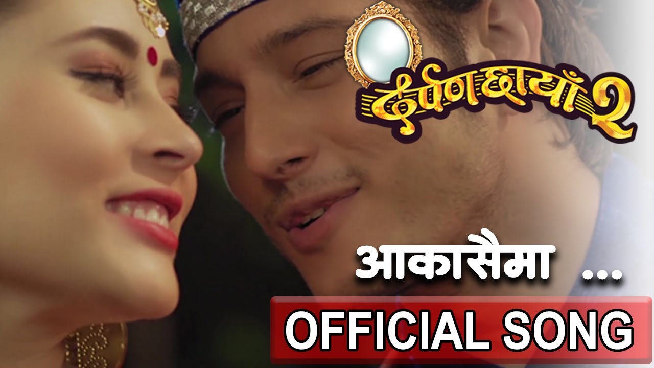 Aakashai Ma | आकाशैमा | New Movie | DARPAN CHHAYA 2 | दर्पण छाँया २ | Rajesh Payal | Melina Rai