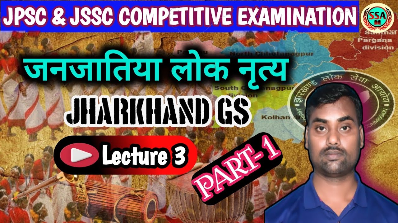 जनजाति लोक नृत्य 1