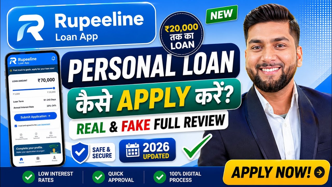 New Rupeeline Loan App | Rupeeline Loan App Real or Fake | Rupeeline Loan App Review