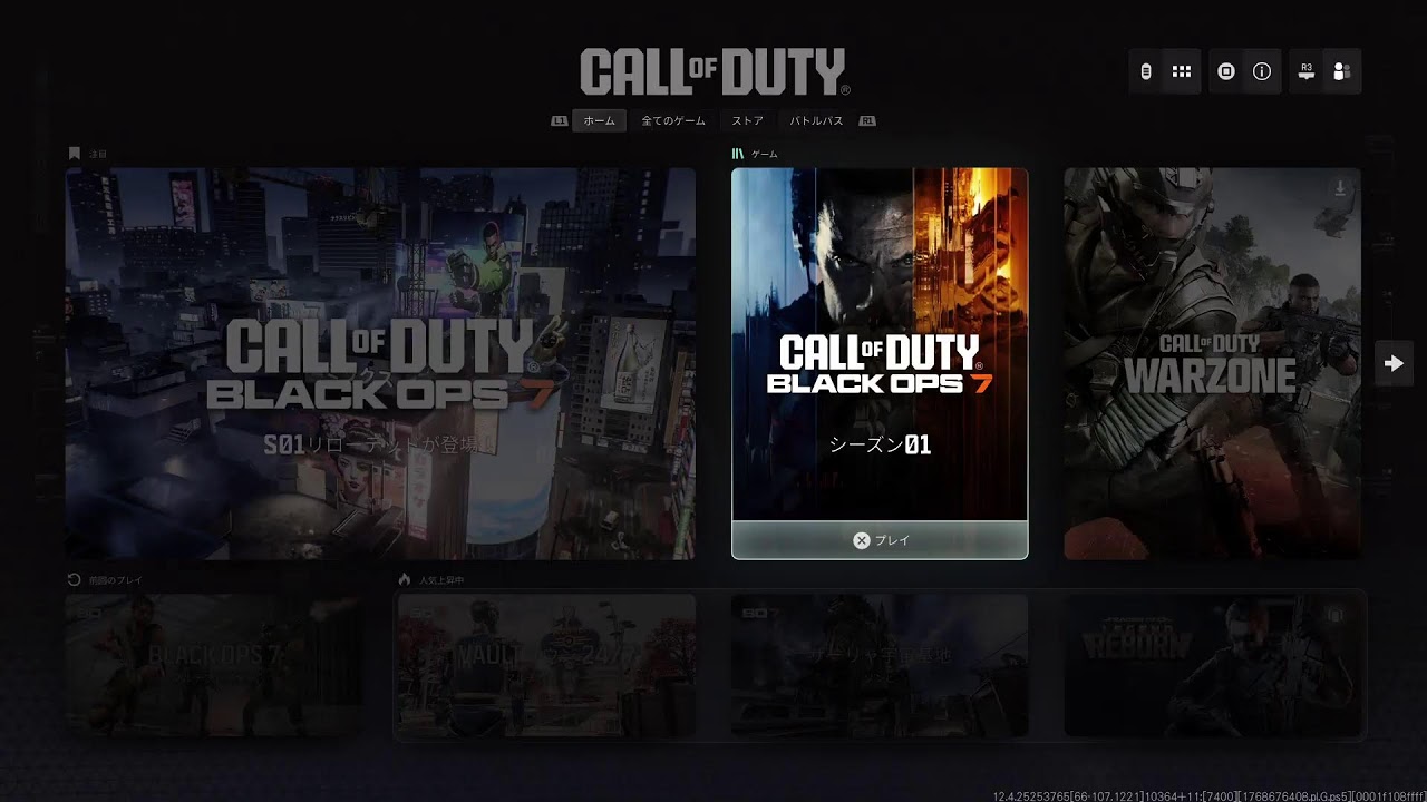 CoD BO7 [迷彩解除] やりますか