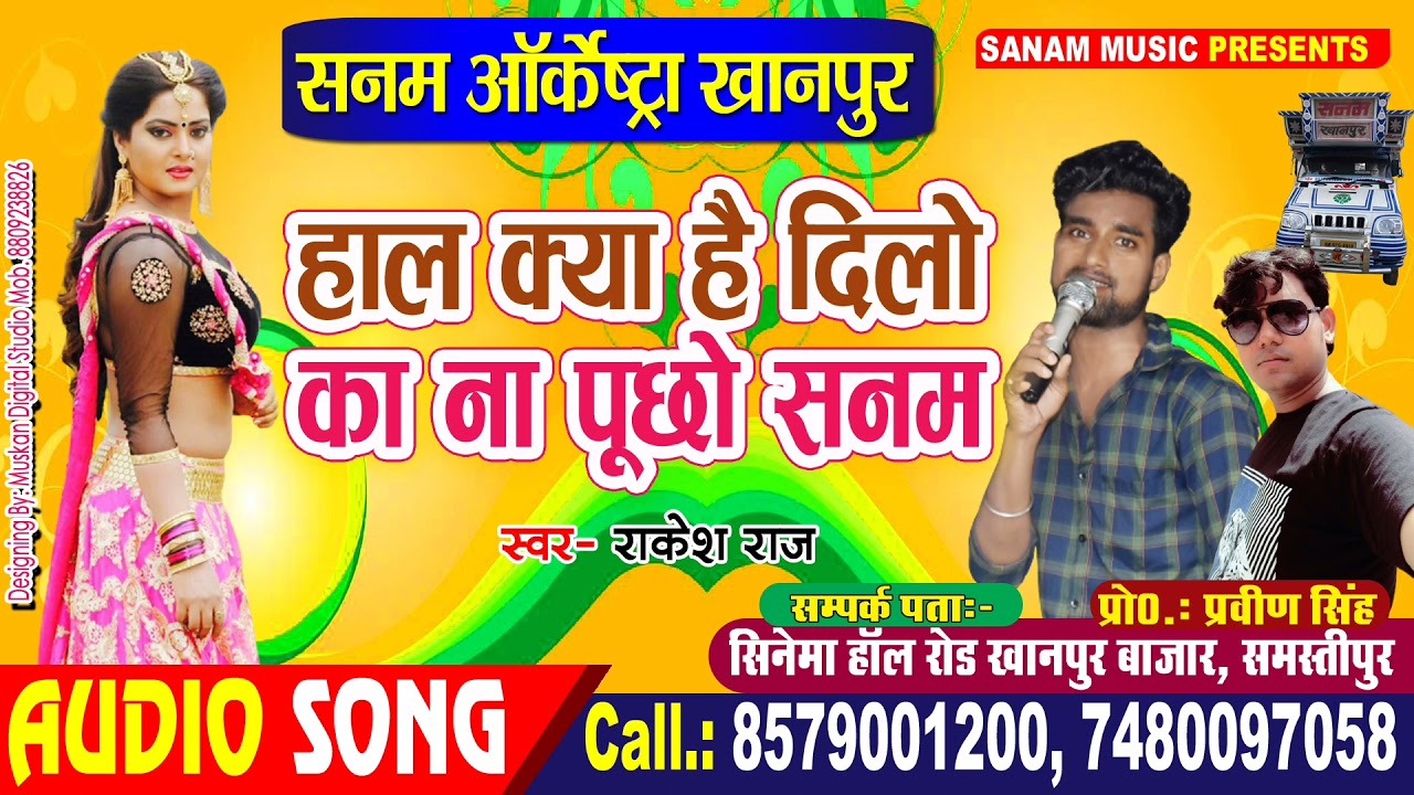 Haal Kya Hai Dilon Ka | हाल क्या है दिलों का | Kishore Kumar | Trolley Song | Sanam Music Official