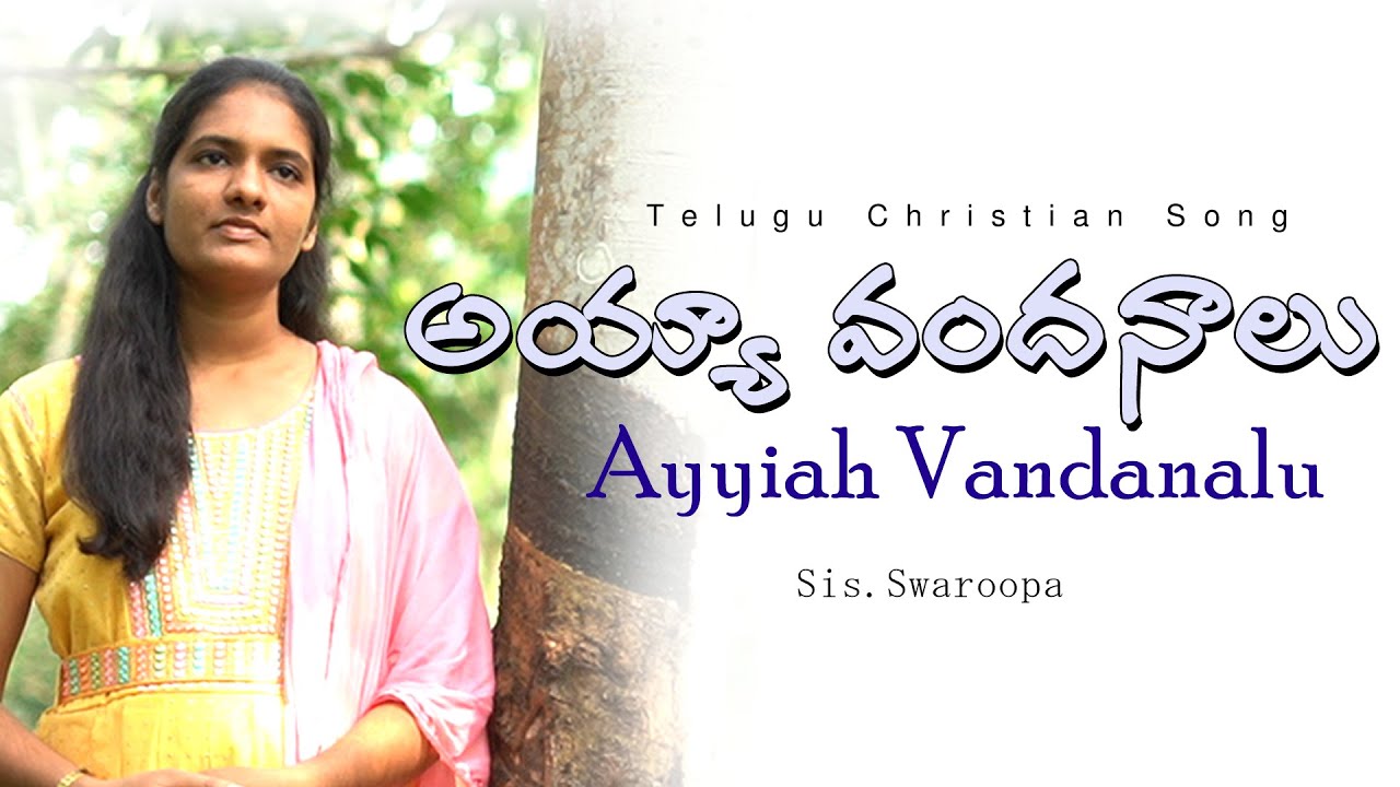 Ayyiah Vandhanaalu | telgu Christian Song 2023| Pastor James Ezekiel | Sis. Swaroopa Nissy