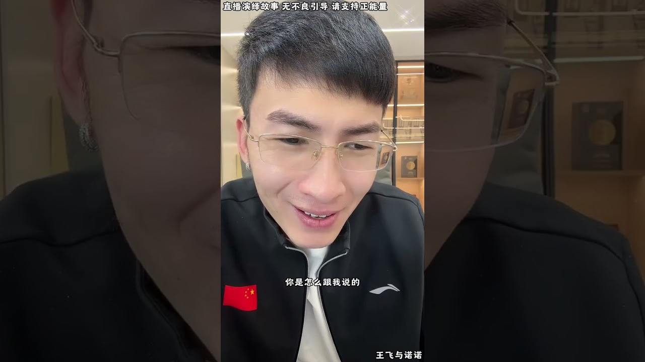 王飞与诺诺： 昊天为了王飞关景田，为了帮助表弟王飞，现在连年没回去过，就是为打败刘云天老K，给大家个满意的结果。【松哥】#阿梅#王飞#鹏少#金枝#阿曲莫#阿强#吉连#李子赫#农村姑娘