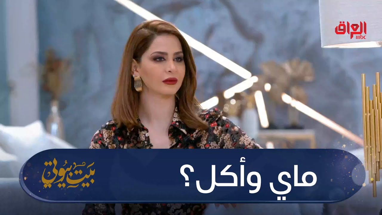 منو يحب يشرب ماي عالاكل؟