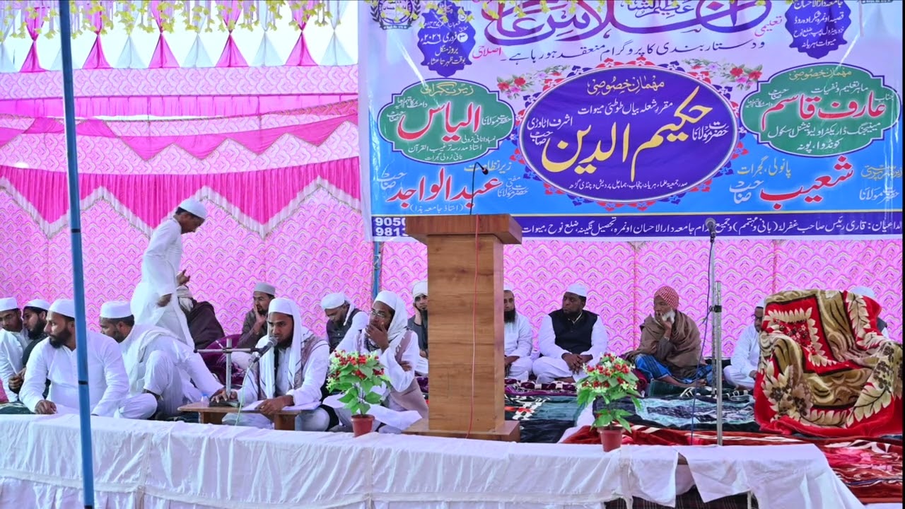 JAMIA DARUL AHSAN UMRA MEWAT 19