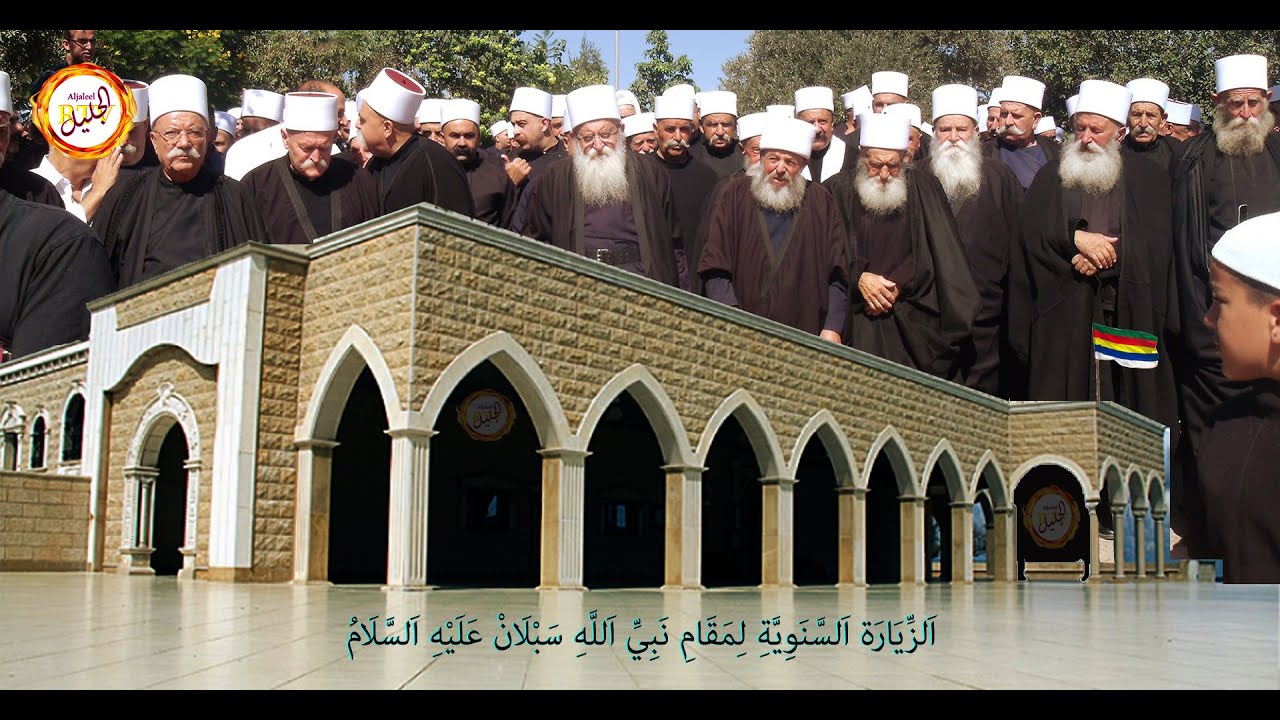 حرفيش -  مشاهد مميزة من زيارة مقام النبي سبلان عليه السلام - أيلول 2013