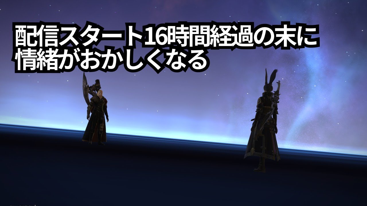 推し。最後の死闘。情緒が壊れ始める。（音量注意の場所がありますお気を付けください）