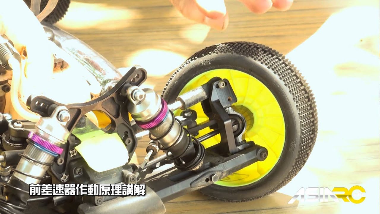 陳春期--HB D812 差速器調教教學