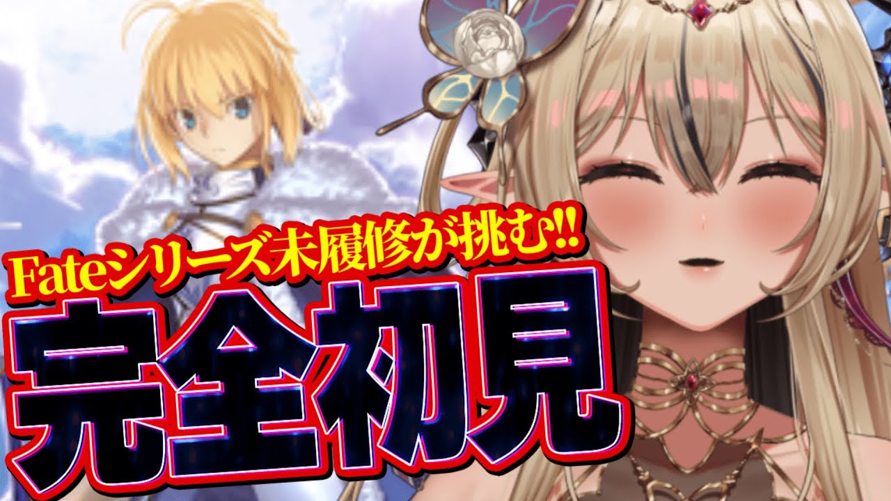 【#FGO /初見歓迎】Fateシリーズ完全初見VTuberのFGO25日目！【#新人Vtuber /のなめぷろだくしょん】
