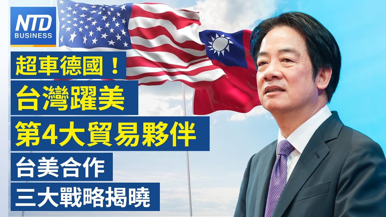 EPPD深化台美經濟合作 賴清德揭三大戰略｜SpaceX合併xAI 馬斯克：AI運算移往太空｜甲骨文發行250億美元債券 認購破紀錄｜日暴雪 AI半導體關鍵元件爆斷鏈危機│#財經新聞│20260203