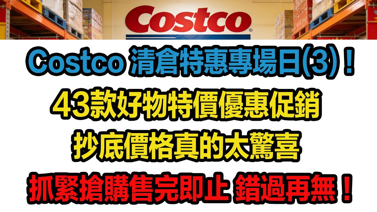 Costco清倉特惠專場(3)！Marshall Kilburn藍牙音箱、Center可調節訓練椅、Globe無線可充電壁燈、Lazy Boy Jack’s手動搖椅躺椅..抓緊搶購售完即止 錯過再無！