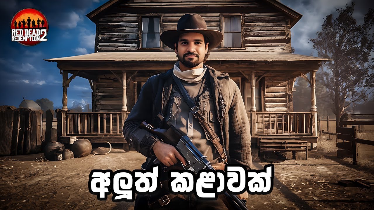 තවත් මීයෙක් ? ? - RDR 2 | P09  #rockstar #rdr2 #srilanka