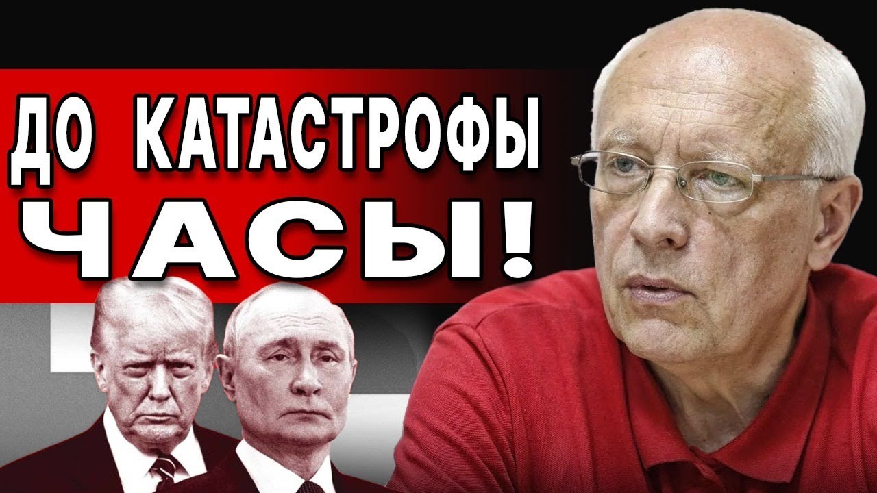 ВСЁ! СОСКИН: УКРАИНУ НАКРЫВАЕТ ТРЭШ! ТРАМП ОБРУШИВАЕТ ЯРОСТЬ НА ПУТИНА, ПОДСТАВА ЗАЛУЖНОГО