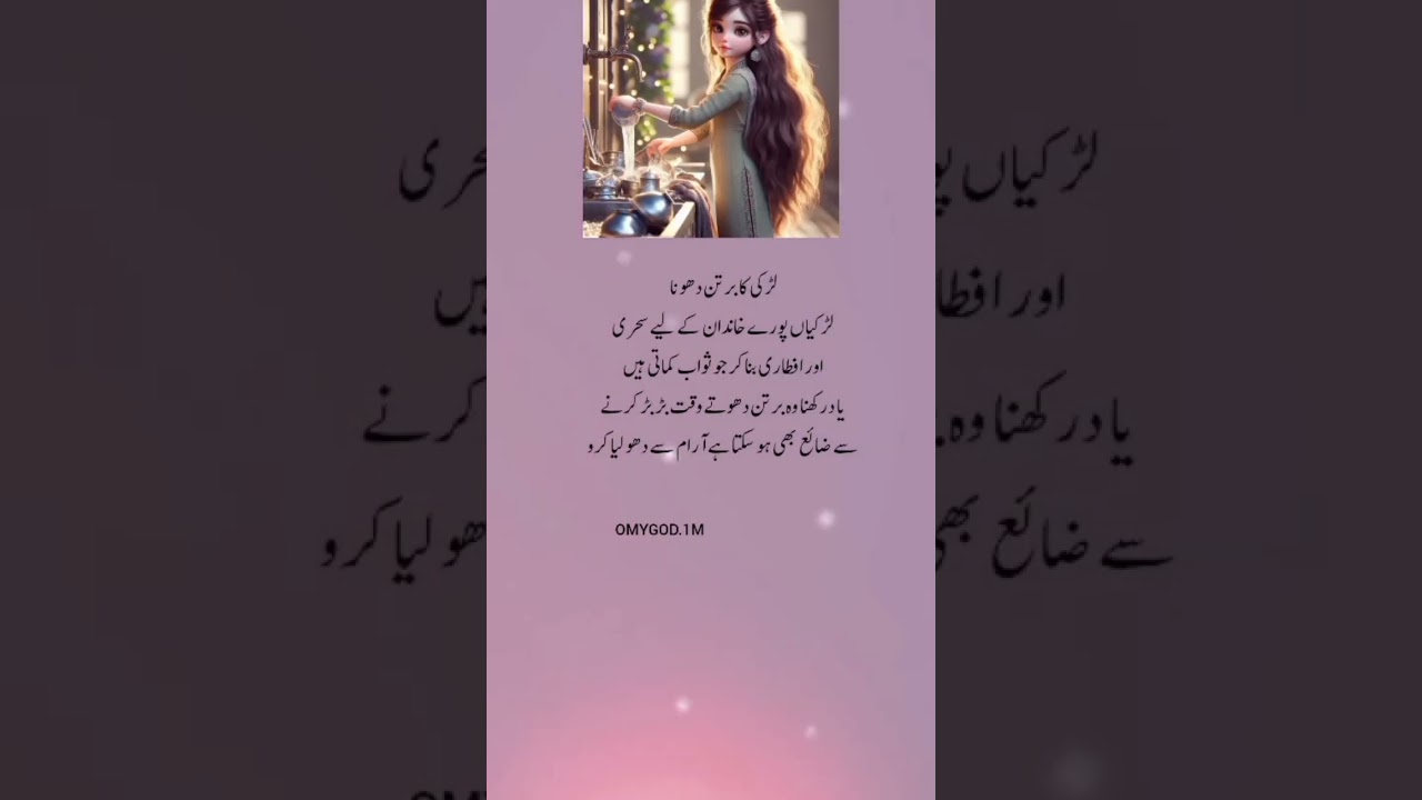 💥Deep Lines 🥀 | Urdu Shayari | WhatsApp Status | #OMYGOD.1M 1millionaudition #asthetic&lrm;
