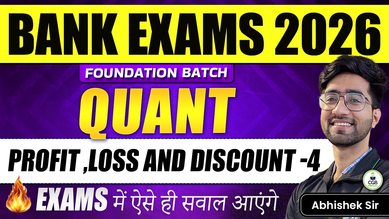 Banking Foundation 2026 | Profit, Loss & Discount - 4 | Quant from Zero to Advanced | Abhishek Sir