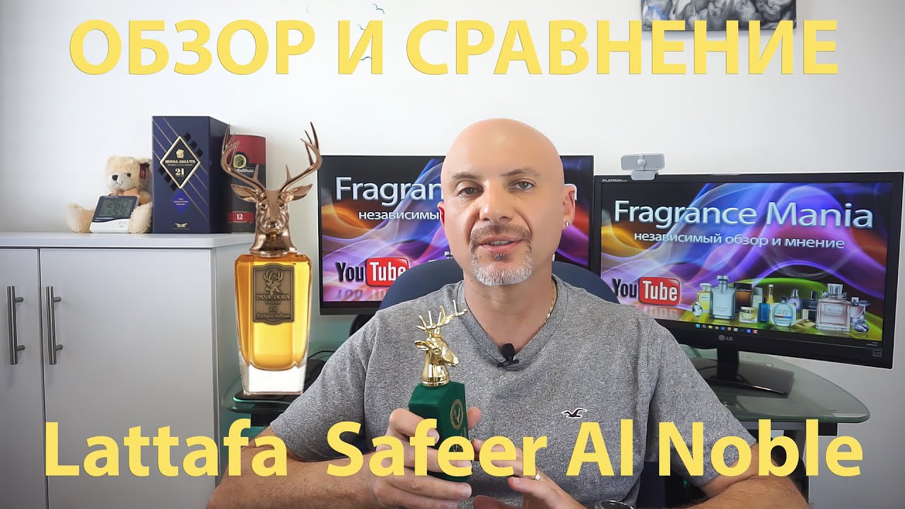 Lattafa Safeer Al Noble - обзор и сравнение