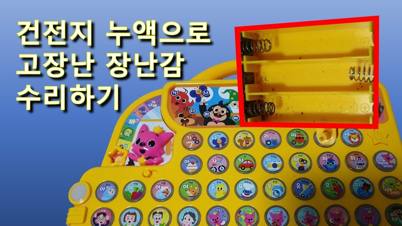 핑크퐁한글버스 고장나서 수리했습니다  (4K)