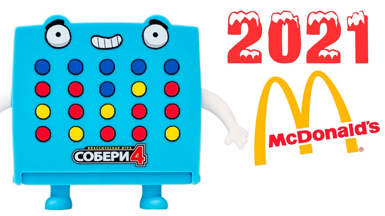 ПЕРВАЯ АКЦИЯ 2021! Настолки Хасбро в Хэппи Мил Макдональдс