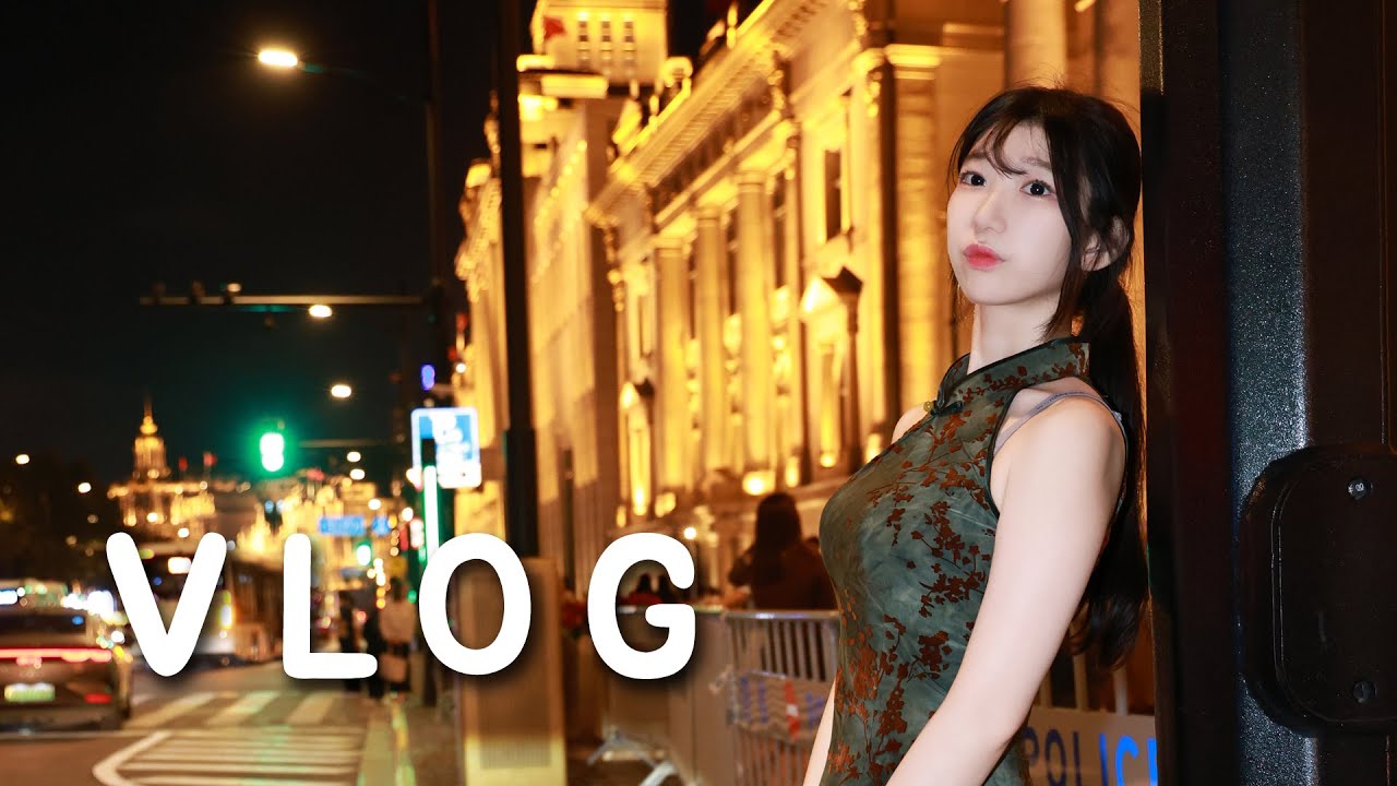 상해 가족여행 오남매 VLOG 현지우이치엔 양꼬치 먹고 와이탄 야경