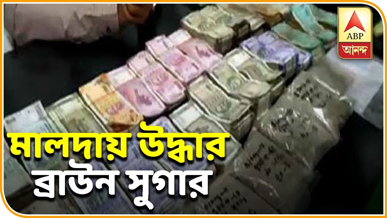Reporter Stories: Brown Sugar, cash seized at Malda