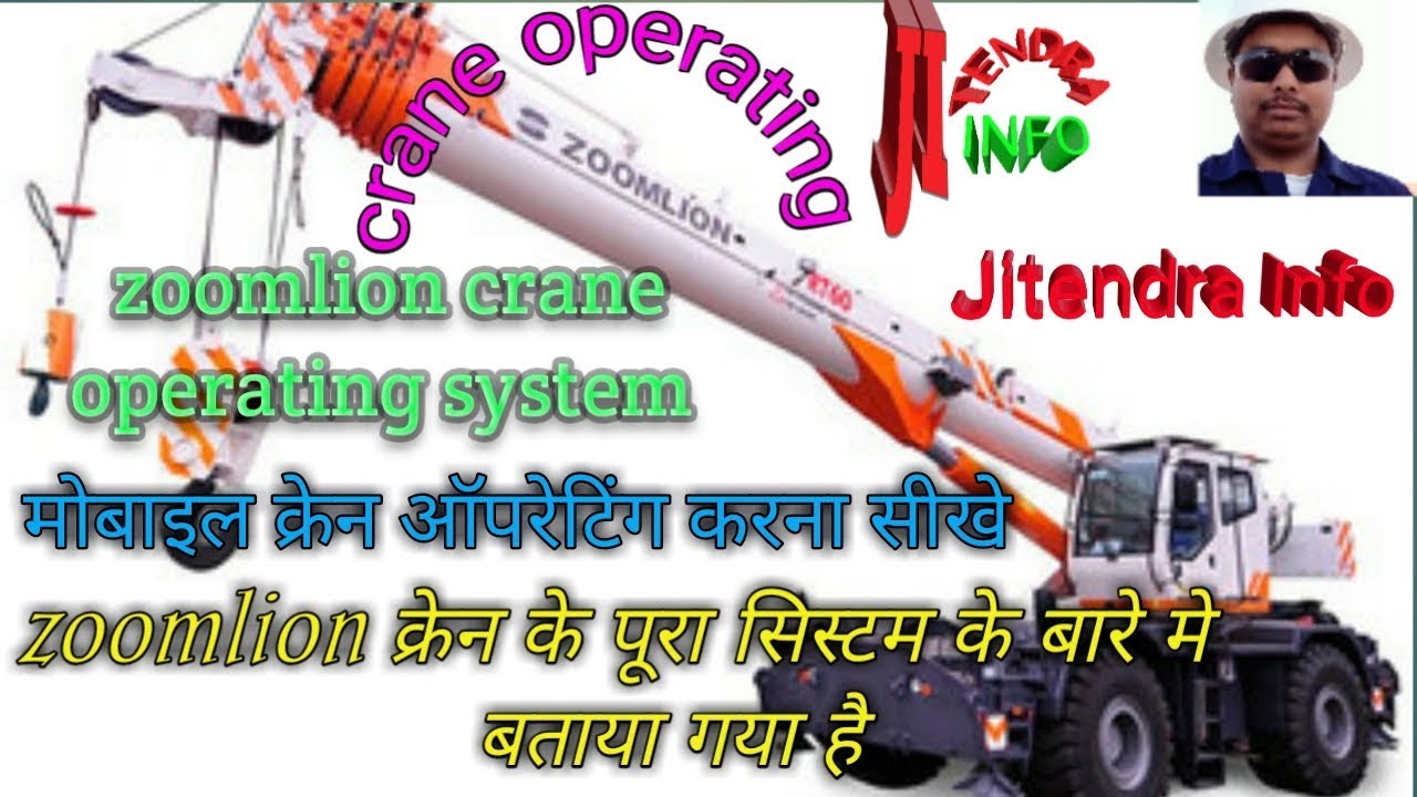 zoomlion crane operating system!zoomlion crane kaise operate  kare.