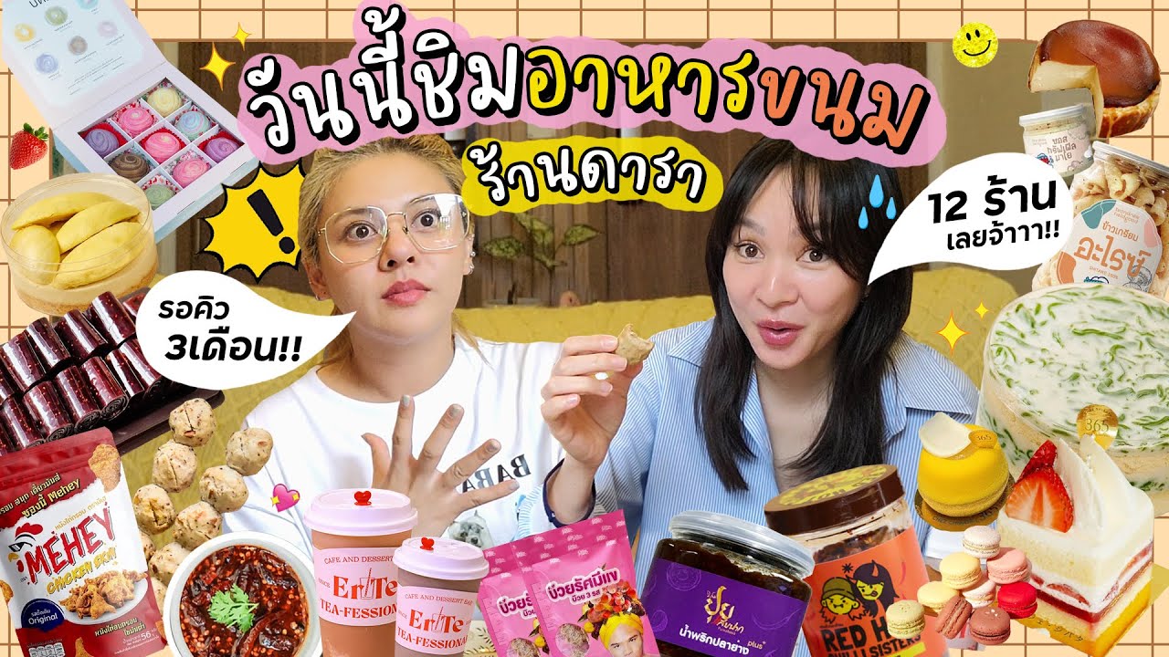 โฟร์ เฟิร์น รีวิว 