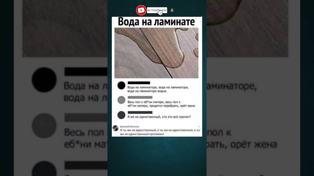 #мем #смехпродлеваетжизнь #прикол #юмор #смешновидео #смешнойшортс #мемы #шуточное #мемас
