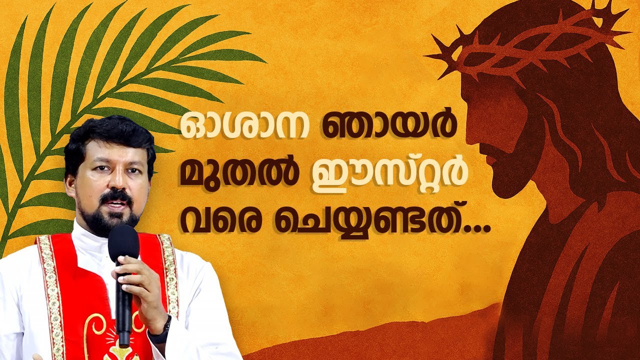 What to do from Palm Sunday to Easter... Fr. Daniel Poovannathil
