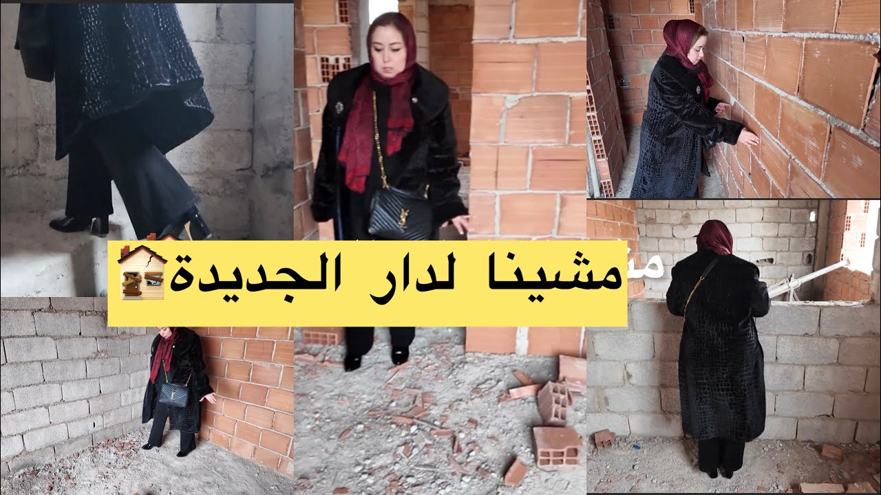 لبنى خايفة نكمل الدار الجديدة🏚️ ونضربها بتزويجة👰‍♀️