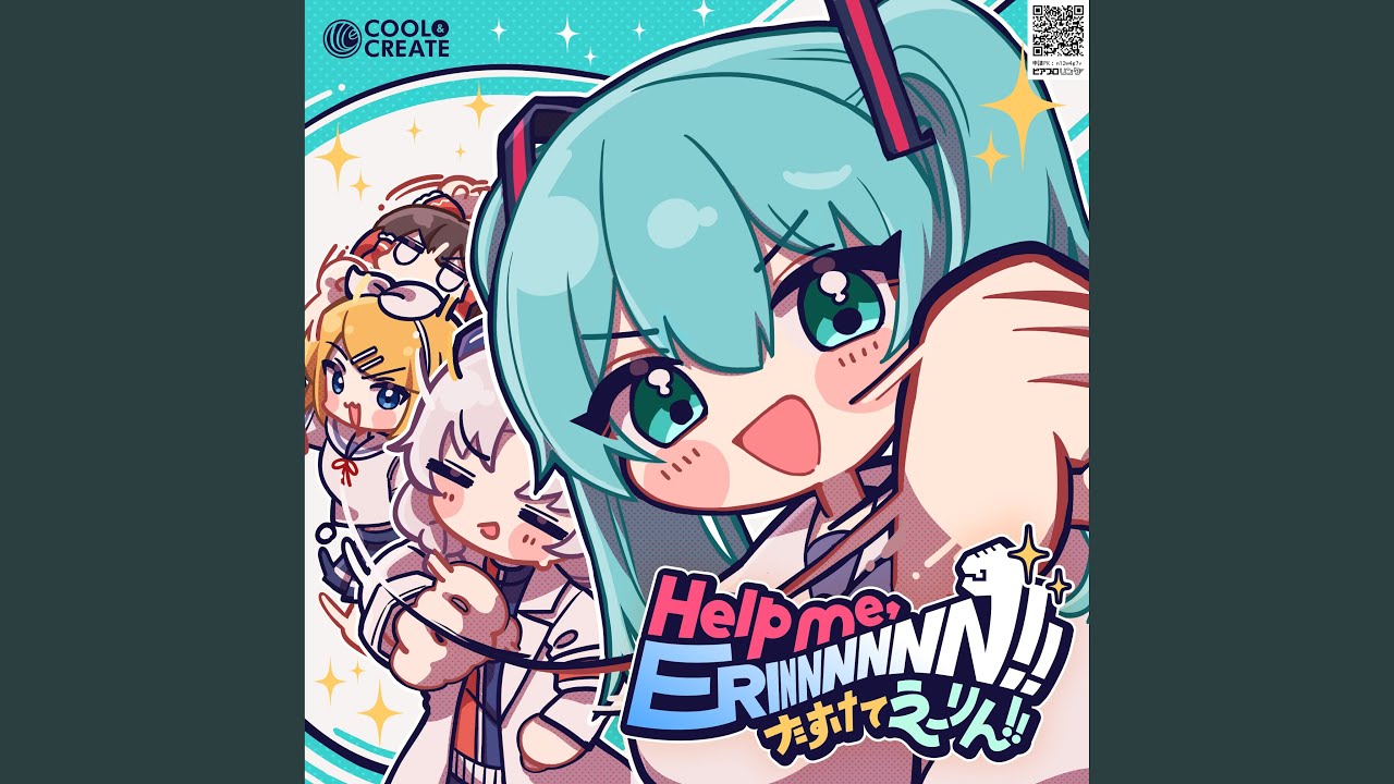 Help me, ERINNNNNN!! (Game size)