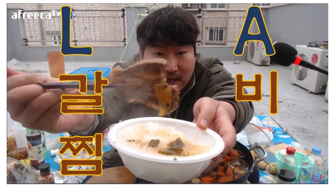 LA갈비찜 요리&먹방!! (16.12.8) Cook&Mukbang - [흥삼] in 옥탑방