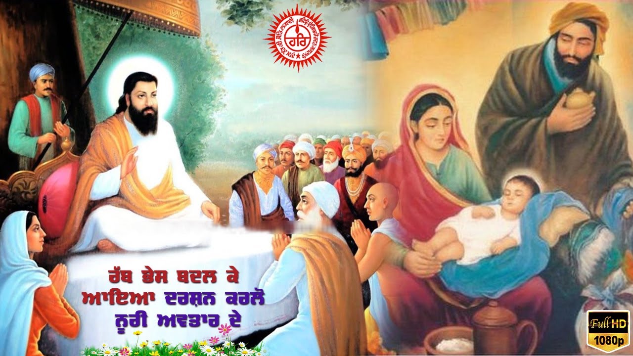 ਰੱਬ ਭੇਸ ਬਦਲ ਕੇ ਆਇਆ, ਡੇਰਾ ਕਾਂਸ਼ੀ ਦੇ ਵਿੱਚ ਲਾਇਆ👏🥰 ਸ਼ਬਦ ਸਰਵਣ ਕਰੋ ਜੀ, ਜੈ ਗੁਰੂਦੇਵ ਧੰਨ ਗੁਰੂਦੇਵ ਜੀ 🙏🙏
