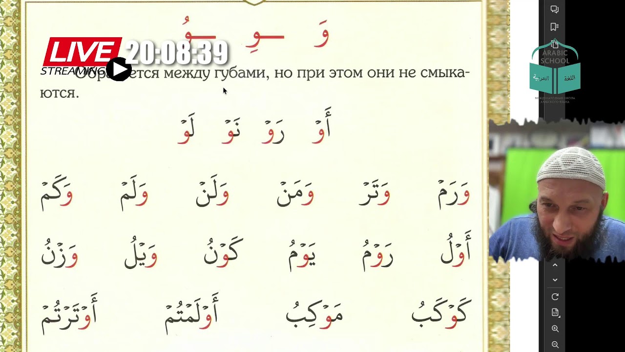 МАХРАДЖ братья ИНТЕНСИВ Буква و от 19.01.2026