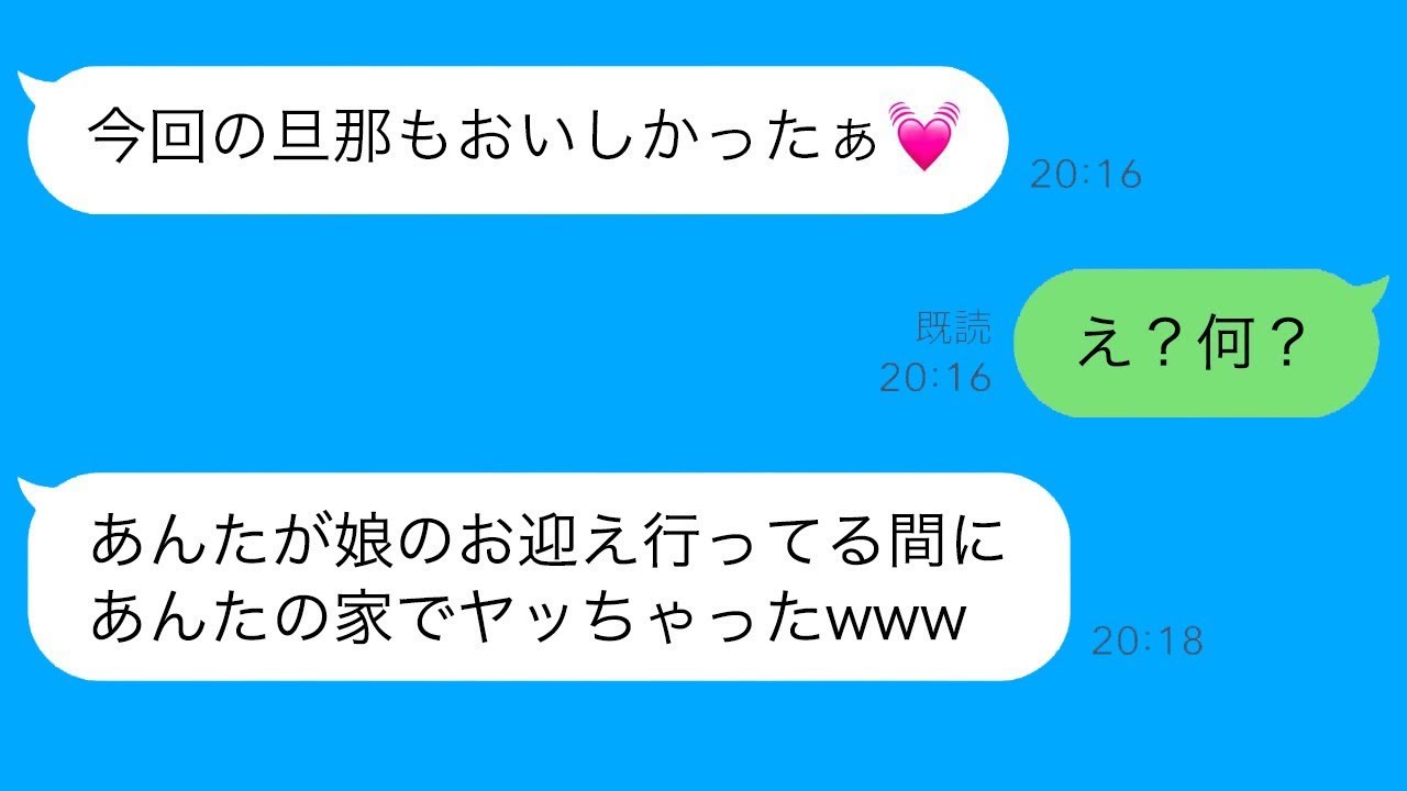ママ友の旦那に二度手を出した女の驚愕の結末！