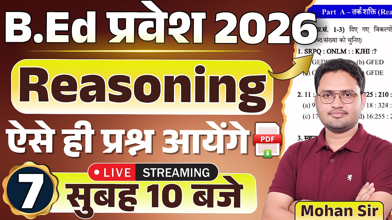 🔴BEd Entrance 2026 | Reasoning Class-7 | reasoning questions | previous year reasoning questions