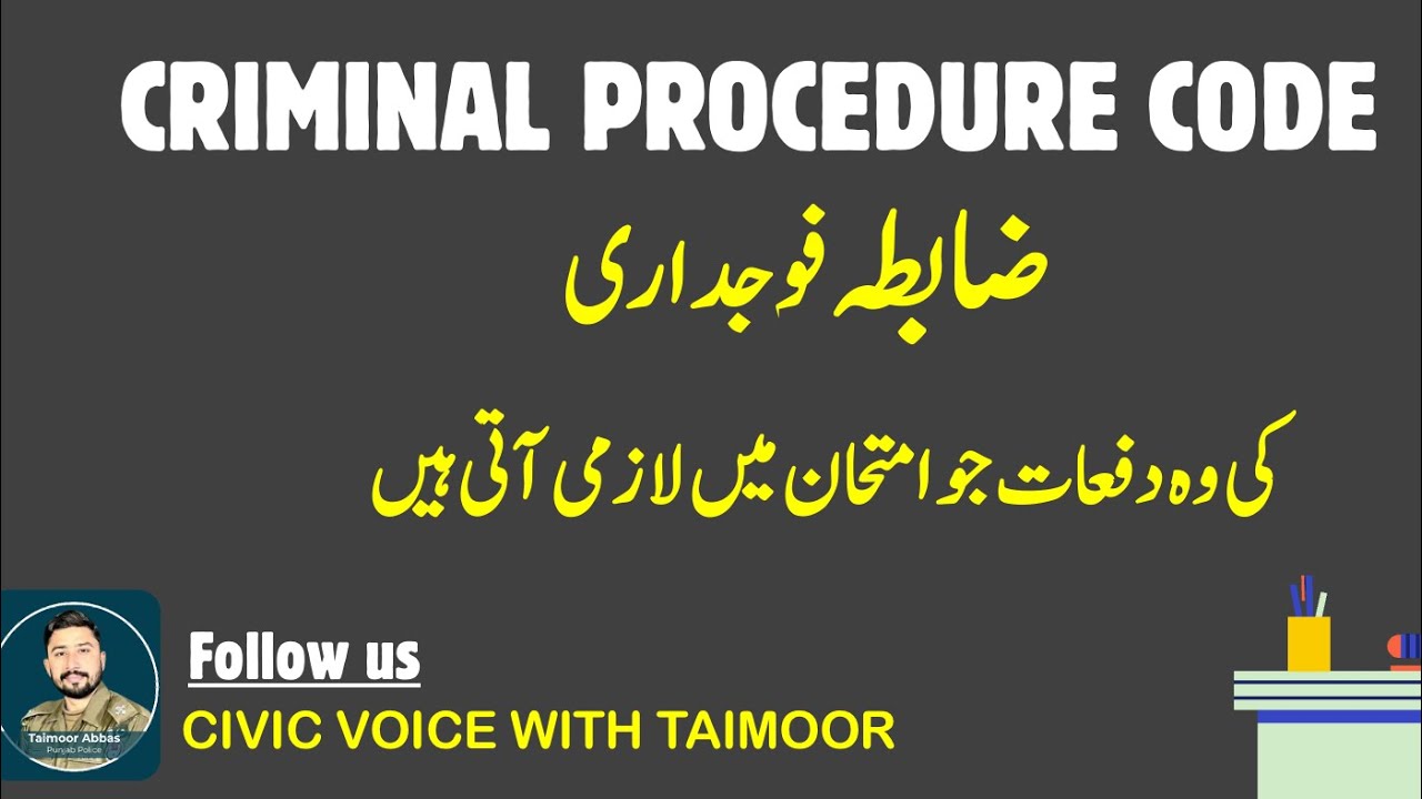 Criminal Procedure Code (CRPC) Most important Sections | CRPC on Finger tips | Police & Law Exams