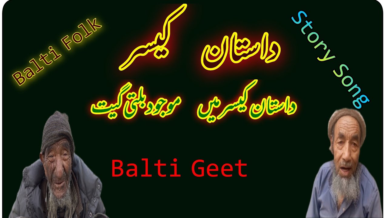 Balti Folk sStories|Khalabu Kesar| کیسر|Dastan Kesar|Balti داستان geet|
