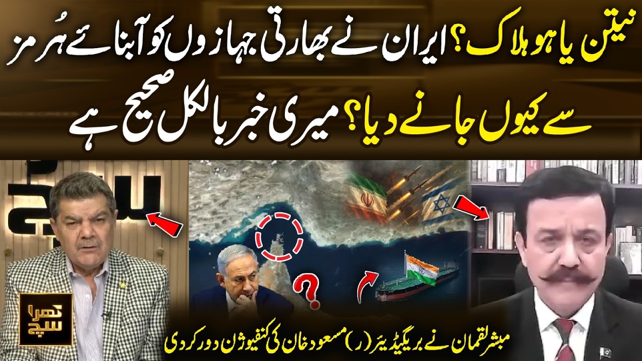 Iran Lets Indian Aircraft Pass Hormuz | Netanyahu Rumors Explained | Khara Sach | 365 Plus