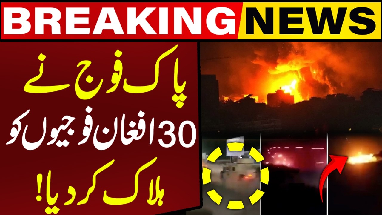 Pak Afghan War - Pak Army Kills 30 Afghan Soldiers l Breaking News l Capital TV