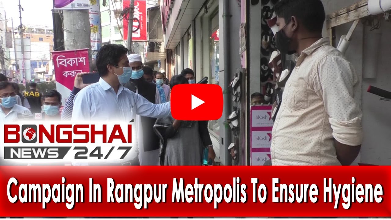 Campaign In Rangpur Metropolis To Ensure Hygiene