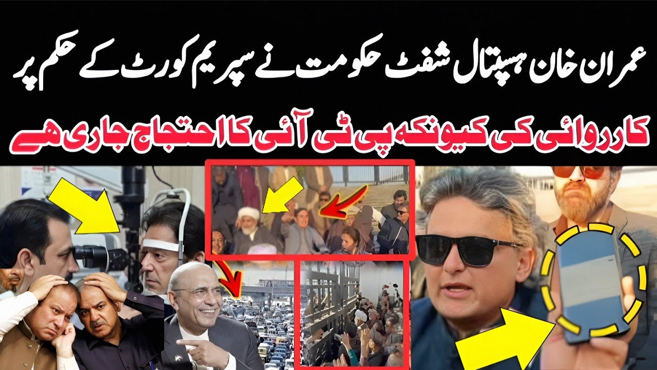 Imran Khan hospital Shift Update: Govt Acts on Supreme Court Order as PTI Protests Continue
